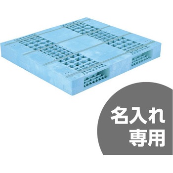 プラスチックパレット R2ー1112F 青 サンコー(三甲)