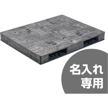 プラスチックパレット R2ー1114Fー5 灰 サンコー(三甲)