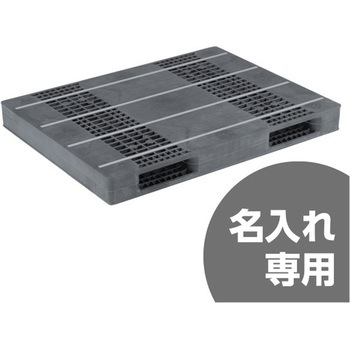 プラスチックパレット R2ー115150F 灰 三甲(サンコー)