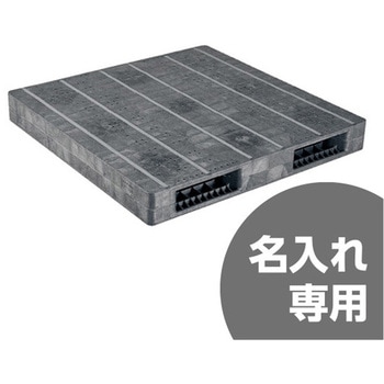 プラスチックパレット R2ー125125F 灰 - サンコー(三甲)