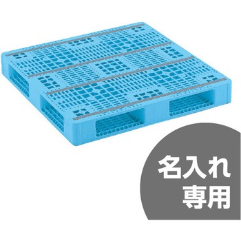 プラスチックパレット R4ー1010ー2 青 サンコー(三甲)