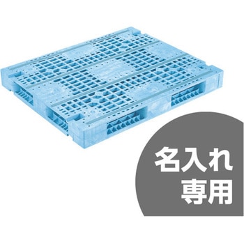 プラスチックパレット R4ー1012Fー4 青 サンコー(三甲)