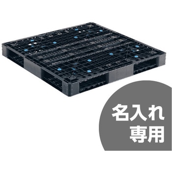 プラスチックパレット R4ー1111ー5 黒 三甲(サンコー)
