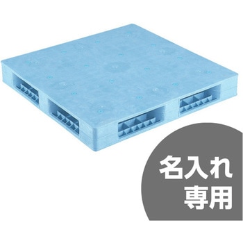 プラスチックパレット R4ー1111F 青 サンコー(三甲)
