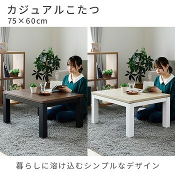 LSK-7560(BR)-FSET こたつ&こたつ布団セット 1セット YAMAZEN