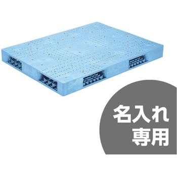 プラスチックパレット R4ー1216F 青 サンコー(三甲)