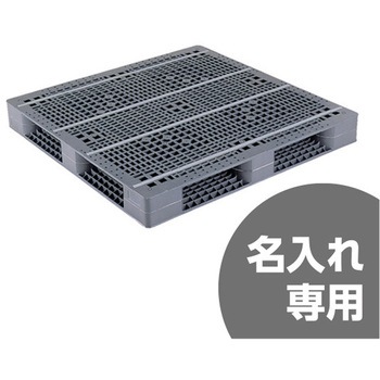 プラスチックパレット R4ー1313 グレー 三甲(サンコー)