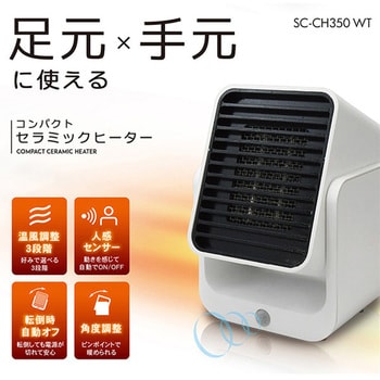 SC-CH400WT コンパクトセラミックヒーター TOPLAND 消費電力300W