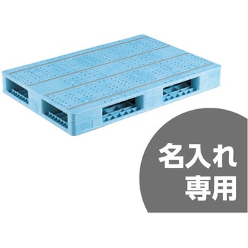 プラスチックパレット R4ー812F 青 三甲(サンコー)