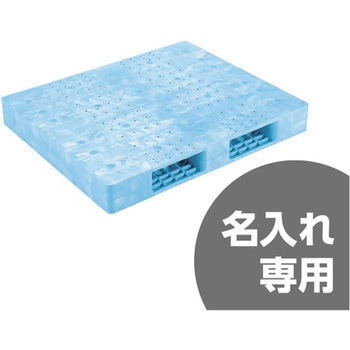 プラスチックパレット Rー1012F 青 三甲(サンコー)