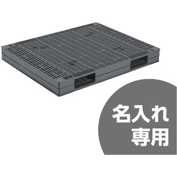 プラスチックパレット Rー1114ー2 グレー 三甲(サンコー)