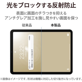 iPad 10.9インチ 第 10 世代 用 フィルム ペーパーライク 上質紙 紙のような描き心地 アンチグレア 指紋防止 反射防止 マット エアーレス エレコム
