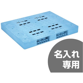 プラスチックパレット Rー1114F 青 三甲(サンコー)