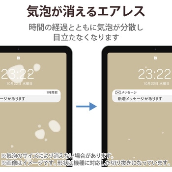 iPad 10.9インチ 第 10 世代 用 フィルム 高透明 ブルーライトカット 衝撃吸収 指紋防止 エアーレス エレコム