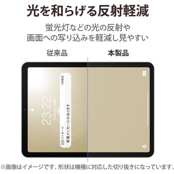 iPad 10.9インチ 第 10 世代 用 フィルム 高透明 ブルーライトカット 衝撃吸収 指紋防止 エアーレス エレコム