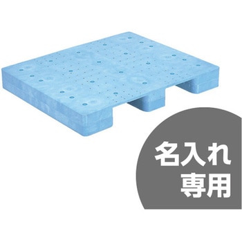 プラスチックパレット Sー1012F 青 三甲(サンコー)