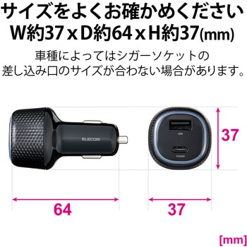 シガーソケット カーチャージャー 最大合計出力57W 2ポート USB C×1 USB A×1 PD45W 車 充電器 エレコム