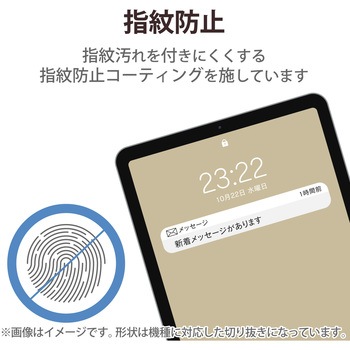 iPad 10.9インチ 第 10 世代 用 フィルム アンチグレア ブルーライトカット 衝撃吸収 抗菌 スムース 指紋防止 反射防止 マット エアーレス エレコム