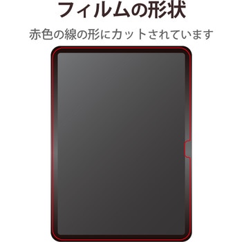 iPad 10.9インチ 第 10 世代 用 フィルム アンチグレア ブルーライトカット 衝撃吸収 抗菌 スムース 指紋防止 反射防止 マット エアーレス エレコム