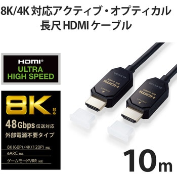 エレコム 長尺HDMIケーブル 3D Full HD(1080P) 4K2K対応 10m DH