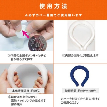 温熱ネックリング カバー付き TO-PLAN(東京企画販売)
