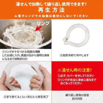 温熱ネックリング カバー付き TO-PLAN(東京企画販売)