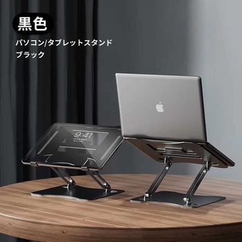 PC タブレットスタンド アスコ