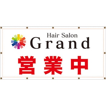 【名入れ】オリジナル 名入れ ターポリン幕 グランド印刷