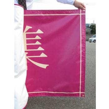 【名入れ】オリジナル 名入れ ターポリン幕 グランド印刷