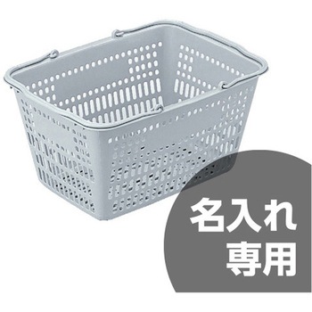 サンショップカーゴ (把手付き) 三甲(サンコー)