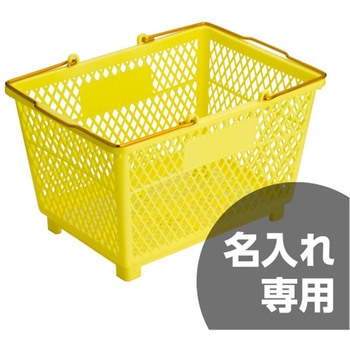 手提げバスケット 三甲(サンコー)