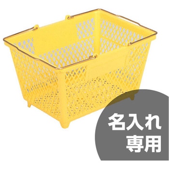 手提げバスケット 三甲(サンコー)