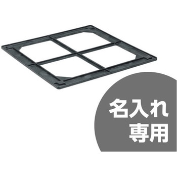 トップフレーム 三甲(サンコー)