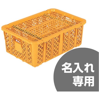 鳥篭3型プラ網蓋付 オレンジ - 三甲(サンコー)
