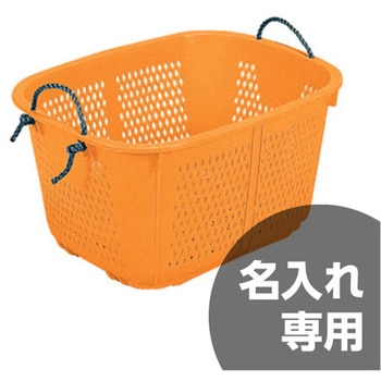 万丈篭 2型 オレンジ 三甲(サンコー)
