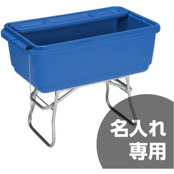 サンストッカーⅡ(スタンド付き) 三甲(サンコー)