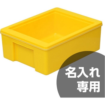 サンコールドボックス 15S  本体 三甲(サンコー)