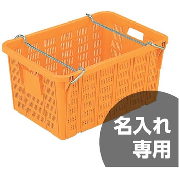 サンテナーA型 三甲(サンコー)