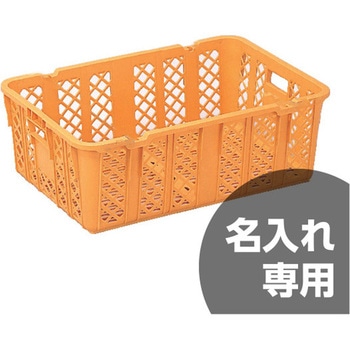 サンテナーA型 三甲(サンコー)
