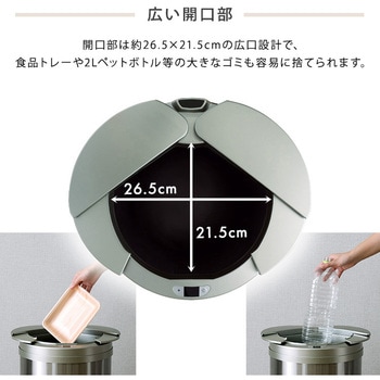 円形 自動開閉ゴミ箱49L ホームテイスト