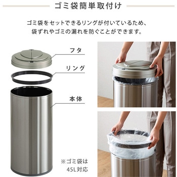 円形 自動開閉ゴミ箱49L ホームテイスト