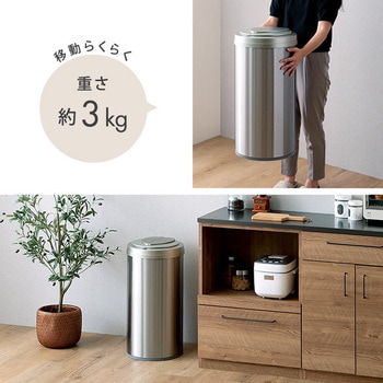 円形 自動開閉ゴミ箱49L ホームテイスト