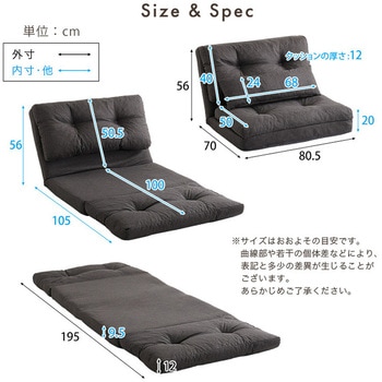 1.5人掛け 80cm幅 3way ソファ【Paljon-パルヨン-】 ホームテイスト