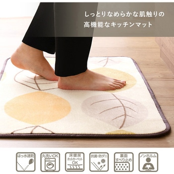 洗えるデザインキッチンマット 50×80cm【クッチーナ2 -Kuchnia2- 】 ホームテイスト