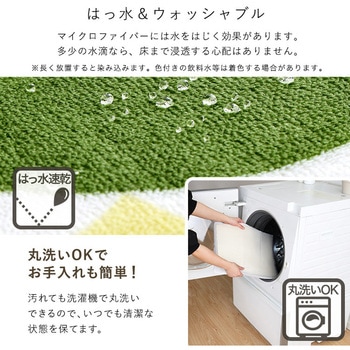 洗えるデザインキッチンマット 50×80cm【クッチーナ2 -Kuchnia2- 】 ホームテイスト