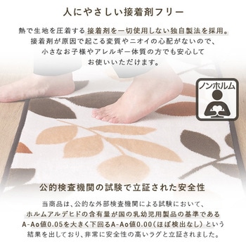 洗えるデザインキッチンマット 50×80cm【クッチーナ2 -Kuchnia2- 】 ホームテイスト