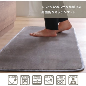 洗えるキッチンマット 50×120cm【クッチーナ -Kuchnia- 】 ホームテイスト