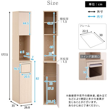 さわやかなごみ箱一体型食器棚 ごみ箱1つタイプ - ホームテイスト