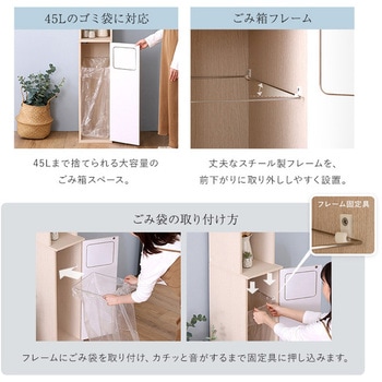 さわやかなごみ箱一体型食器棚 ごみ箱1つタイプ - ホームテイスト