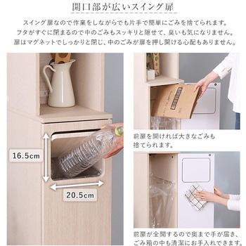 さわやかなごみ箱一体型食器棚 ごみ箱1つタイプ - ホームテイスト